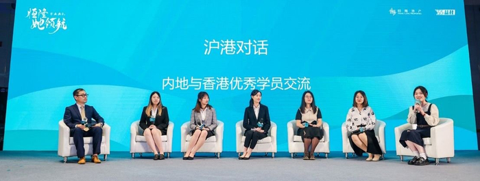 内地与香港地区优秀学员进行了一场沪港对话