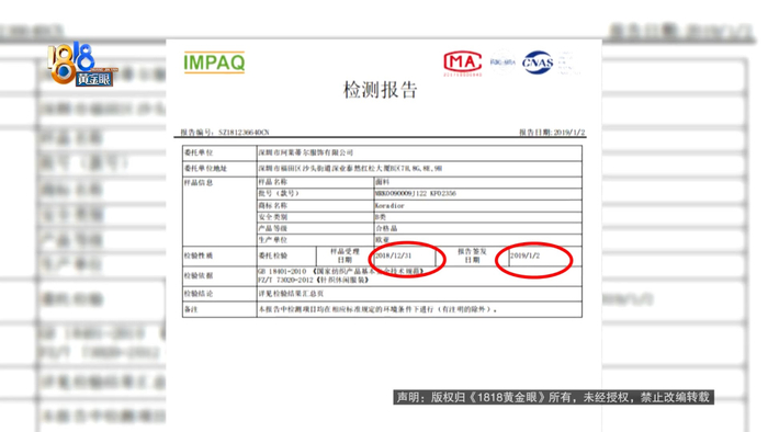 欧阳女士:两条连衣裙,其中一条蓝色的裙子,我先穿的,穿了以后,穿了
