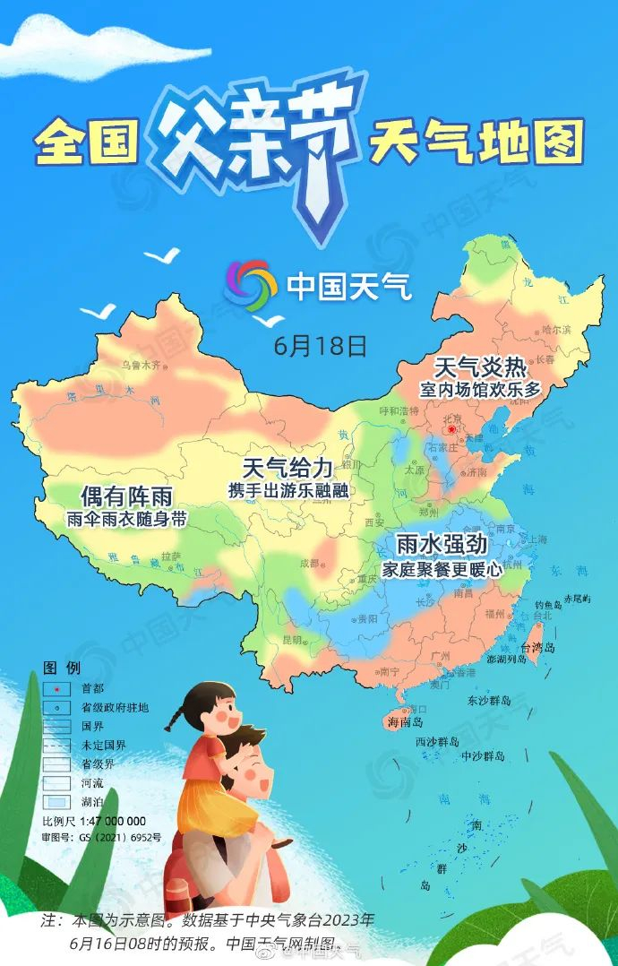 全国父亲节天气地图。