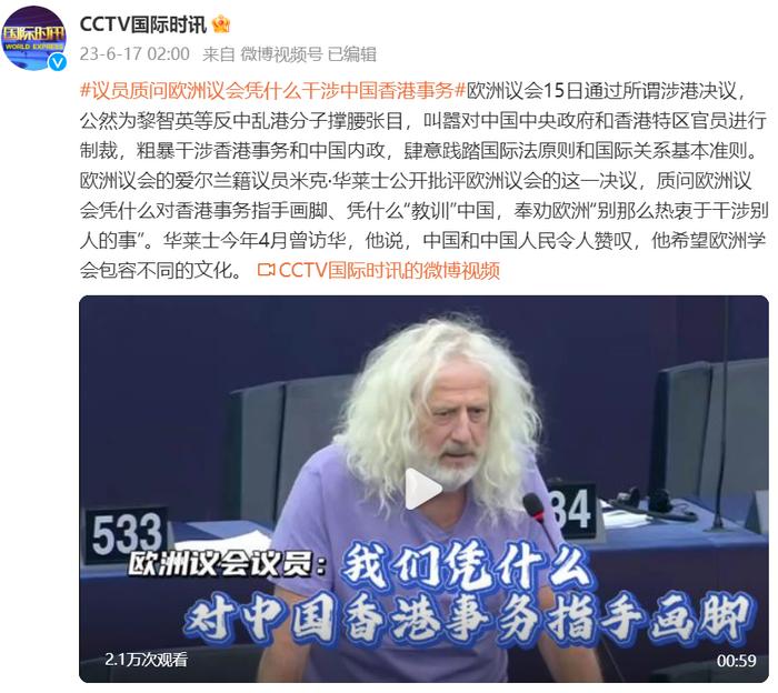 @CCTV国际时讯 微博截图