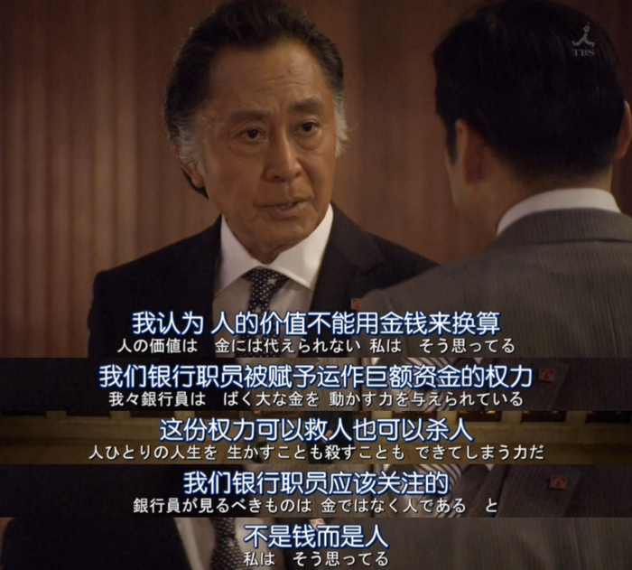 （图/《半泽直树》）