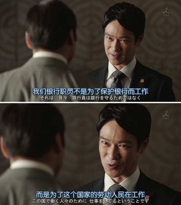 （图/《半泽直树》）