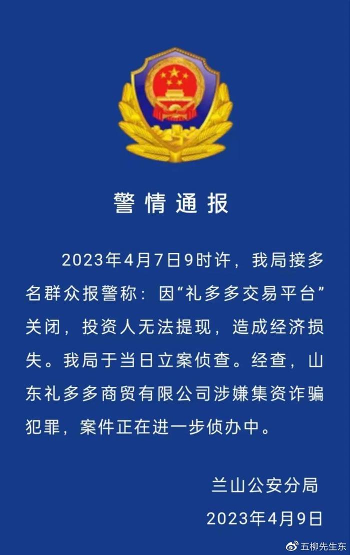 近期即将崩盘和已经出事的近36个平台，欢迎留言补充！-首码项目网-创业网-全球领先的创业项目网站-淘灵感首码网