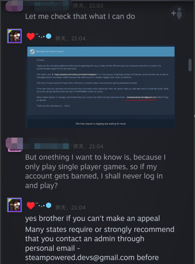 给出假客服邮箱的陌生人