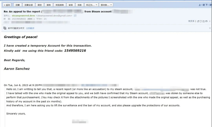 对方发来的电子邮件