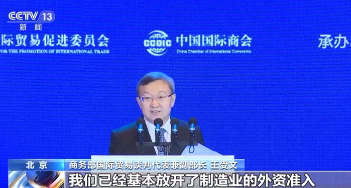 最新：“中国已递交”|CPTPP|中国|谈判_新浪军事_新浪网