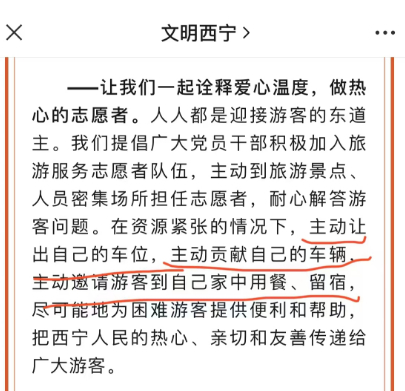 西宁市文明办6月15日《倡议书》截图。