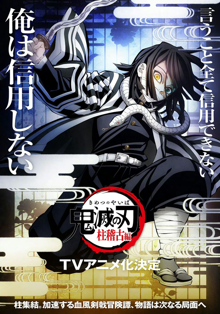 《鬼灭之刃:锻刀村篇》完播,全新TV动画「柱训练篇」正式公开!|故事|原作|战力|漫画|集训_新浪新闻