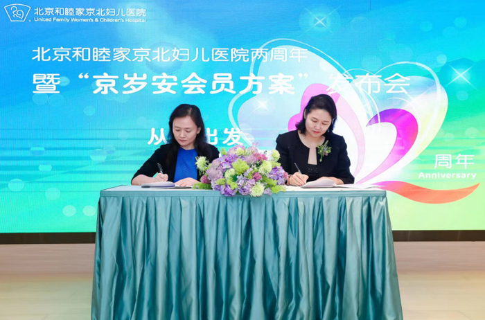 　双方签署战略合作