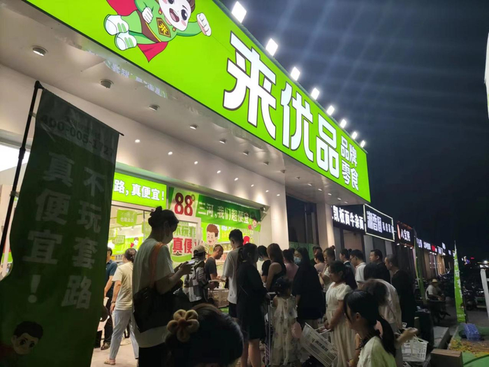 来优品落户北京燕郊 双店同开万人空巷|优品|北京市_新浪新闻