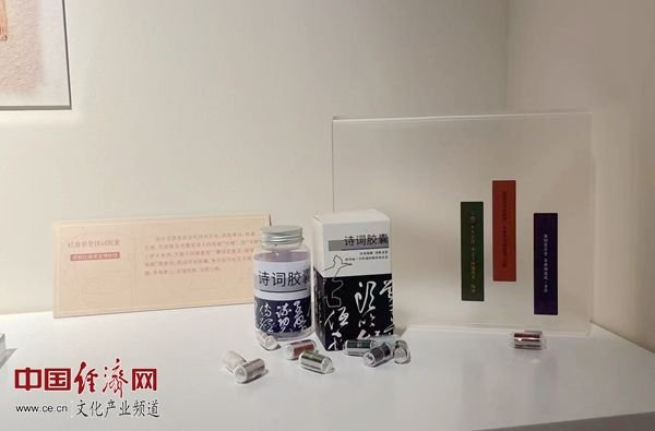 成都杜甫草堂博物馆的诗词胶囊 中国经济网记者成琪/摄