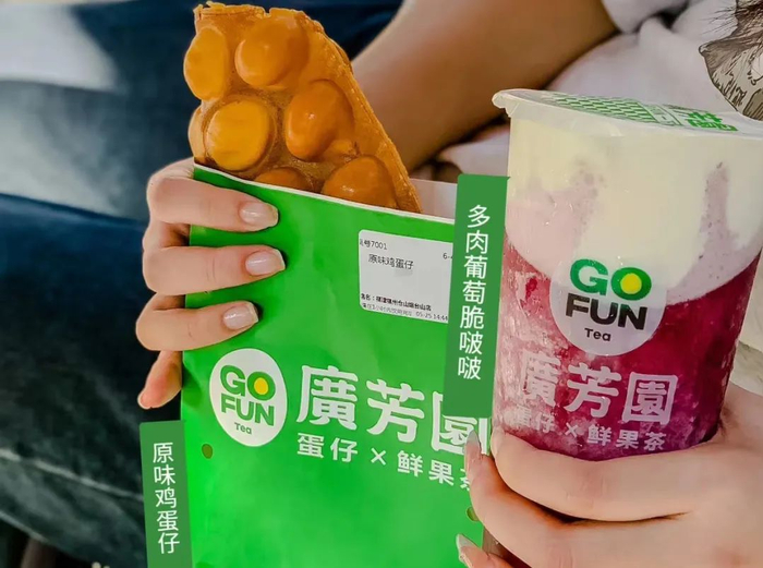 广芳园饮品+小吃