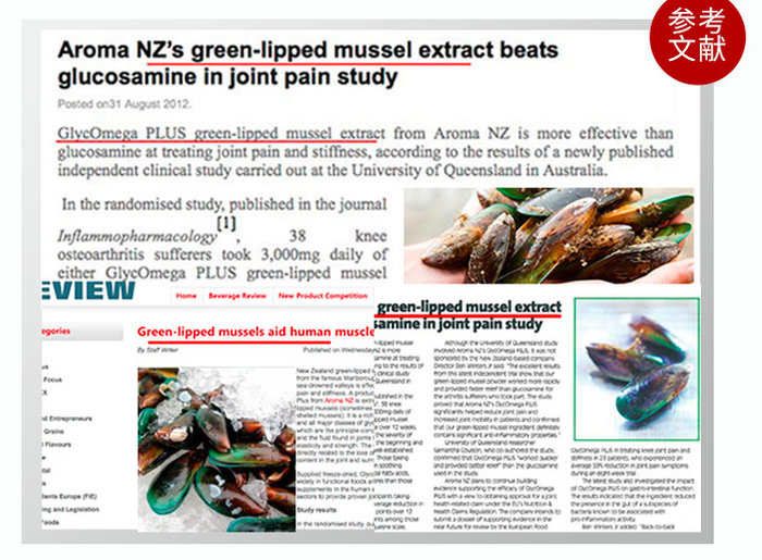 *青口素被很多国家广泛应用于关节养护中