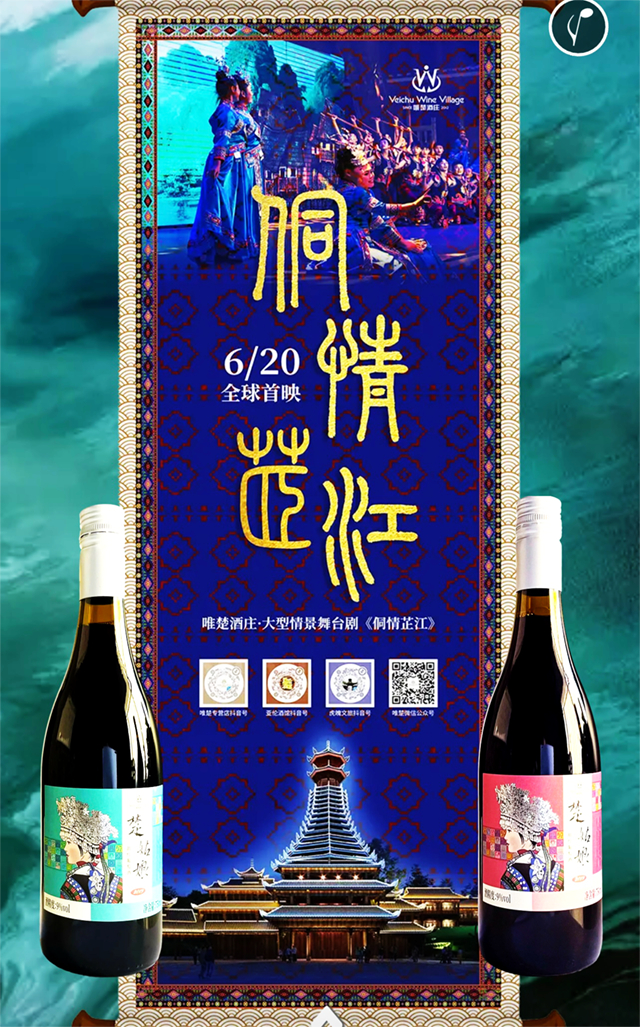 据介绍,"楚姑娘"葡萄酒选用了芷江当地优质的紫秋葡萄,口感甘甜,怂吵