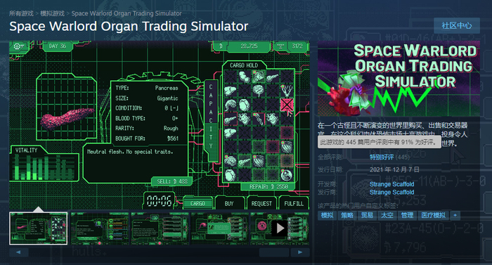 “太空缅北模拟器”Steam好评率高达91%
