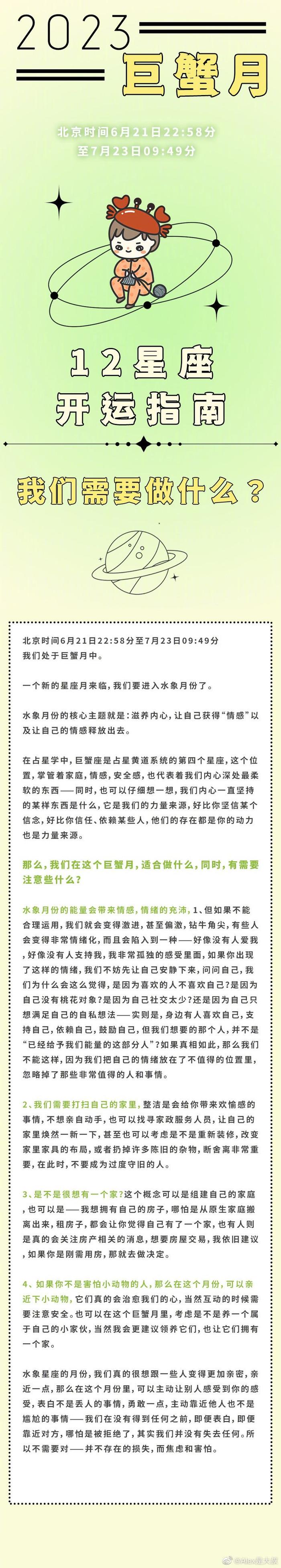 一个新的星座月来临，我们要进入水象月份了……