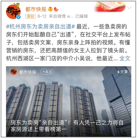 越来越多人开始在抖音上卖房|卖房|中介|房产_新浪新闻
