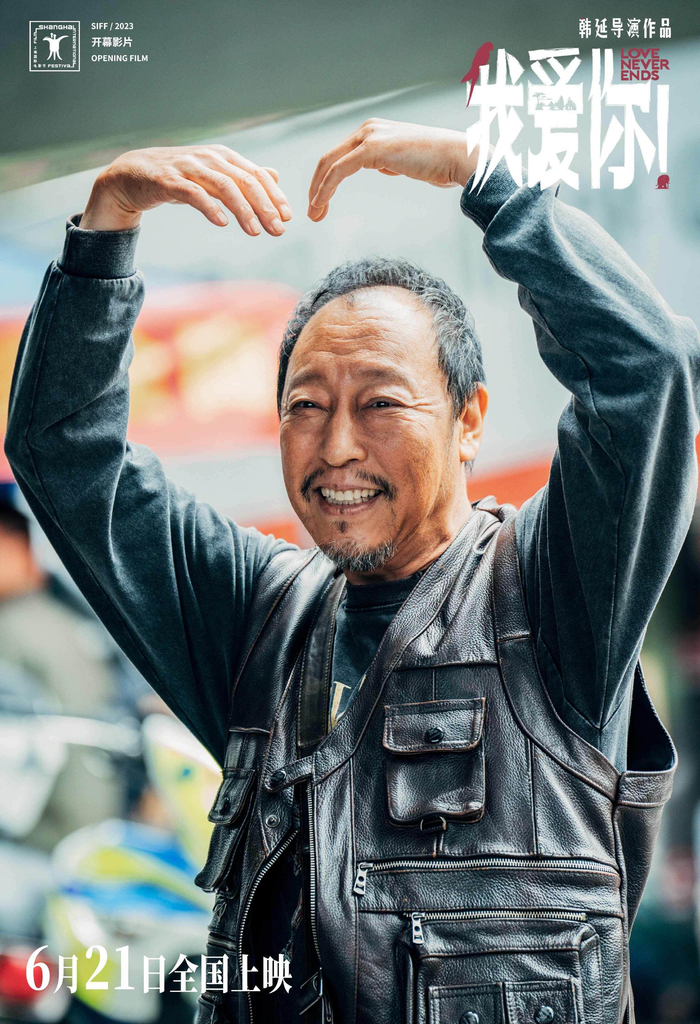 在《我爱你！》剧组工作人员眼中，片中的常为戒就是倪大红这个样子。  图片来自该片官微