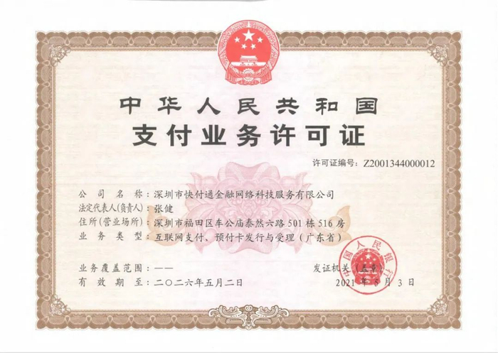 4亿元!深金结转让这家"现代镖局"|金融电子|银行|现代_新浪新闻