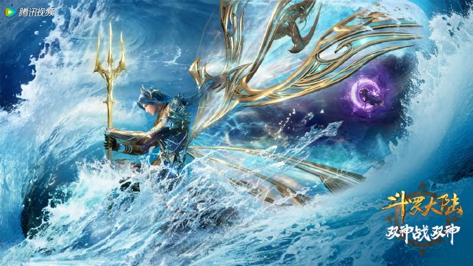 《斗罗大陆》剧照
