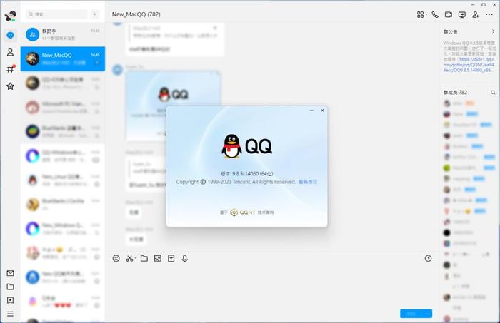 腾讯 Qq Windows 全新 Nt 架构 9 8 5 内测版发布：支持群视频 财经头条