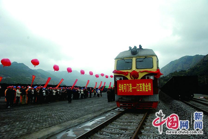 从连江可门港铁路支线开出的首趟运输班列。南昌铁路 供图