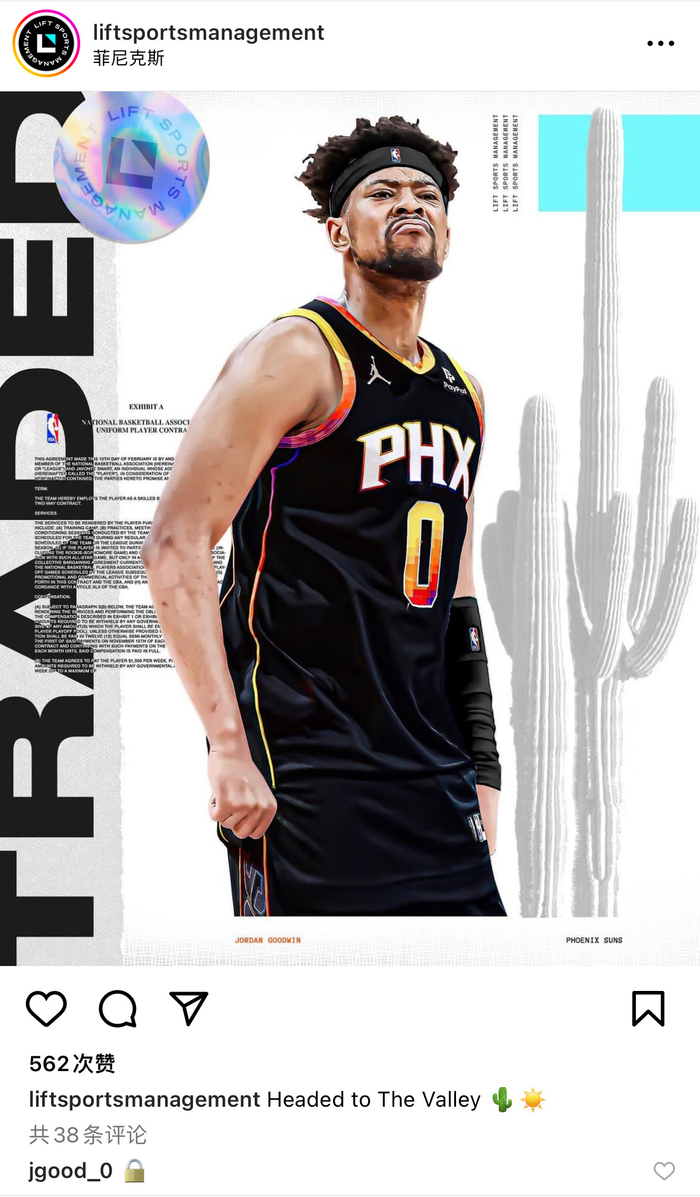 乔丹古德温在ins评论确认他要被交易到太阳|太阳|奇才|克里斯·保罗