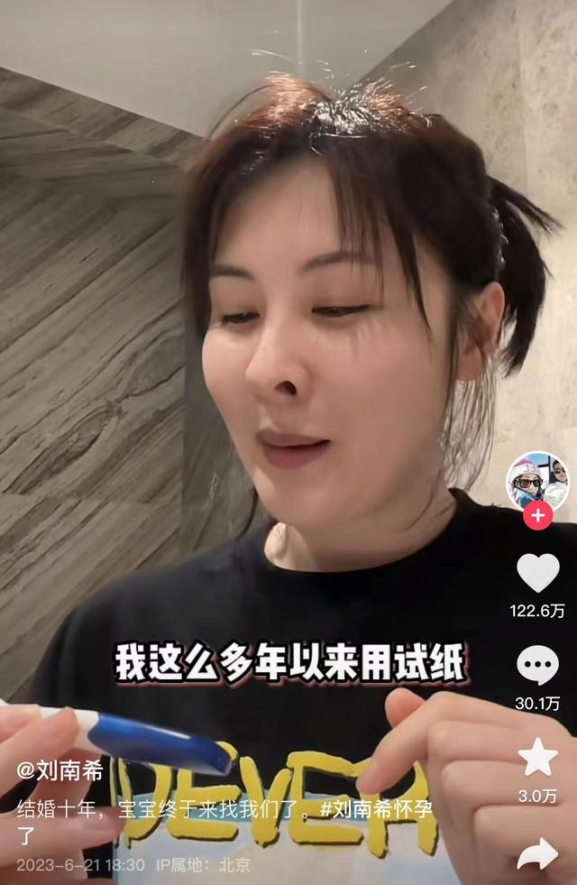 33岁女星刘南希官宣怀孕,老公激动到捂脸哭泣,结婚10年备孕艰辛|刘