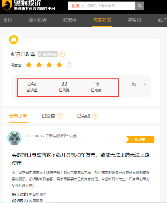 （图 / 黑猫投诉）