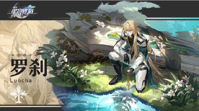 崩坏星穹铁道今日发布罗刹角色pv行者明誓