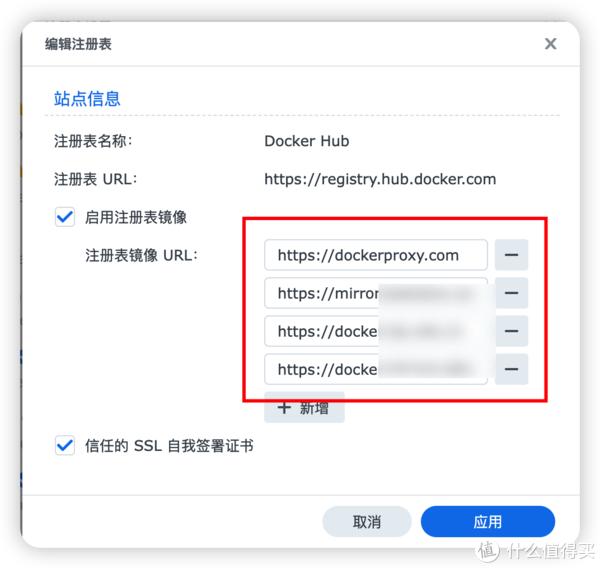 喜大普奔，群晖修复docker注册表访问插图3