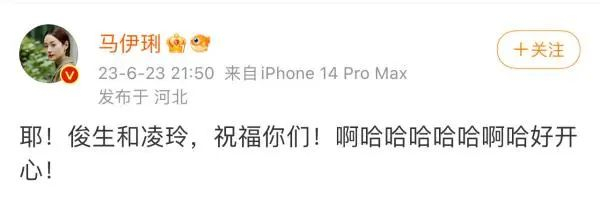 《我的前半生》中罗子君扮演者马伊琍的另类祝贺