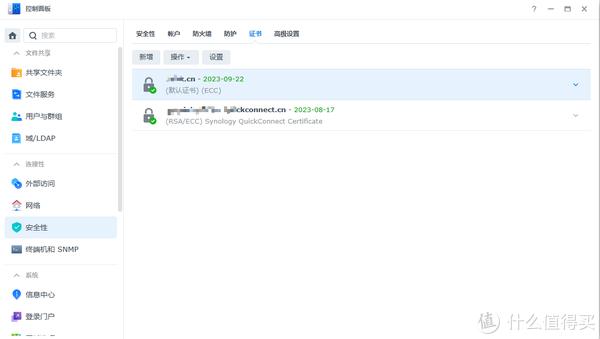 群晖7.2使用ACME.SH更新SSL证书 双重认证 泛域名 DNSPOD插图12