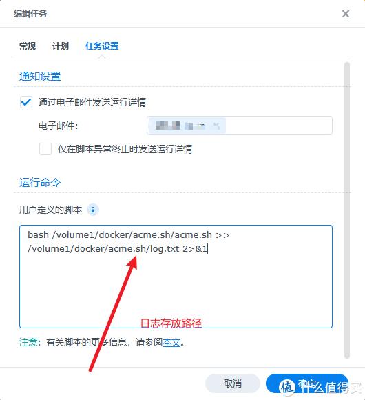 群晖7.2使用ACME.SH更新SSL证书 双重认证 泛域名 DNSPOD插图8