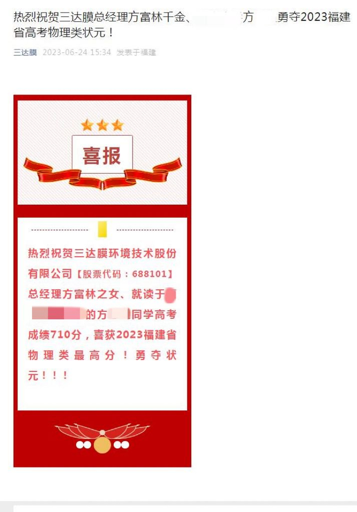 图自“三达膜”公众号