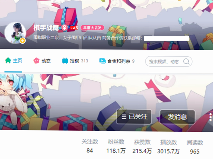 战鹰在B站粉丝数已突破118万。  B站截图