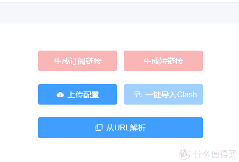 clash订阅链接