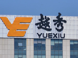 中金：维持越秀地产跑赢行业评级 目标价5.9港元