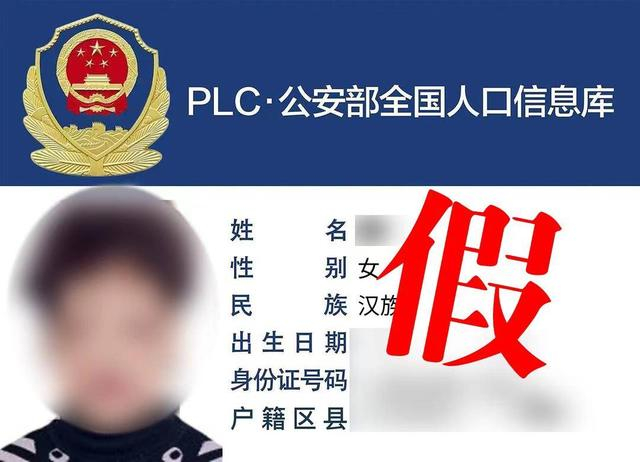 图为警方提醒这是假的