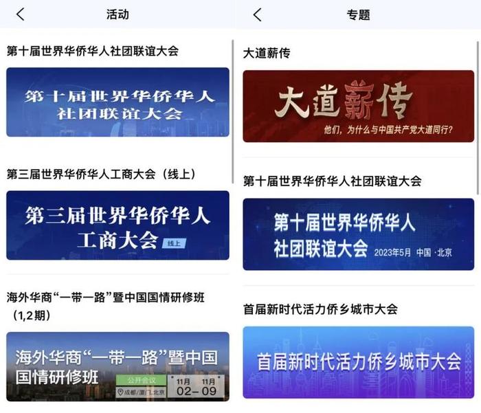 重磅！全球华侨华人的“掌中宝”上新了 怎么用→财经头条 5306