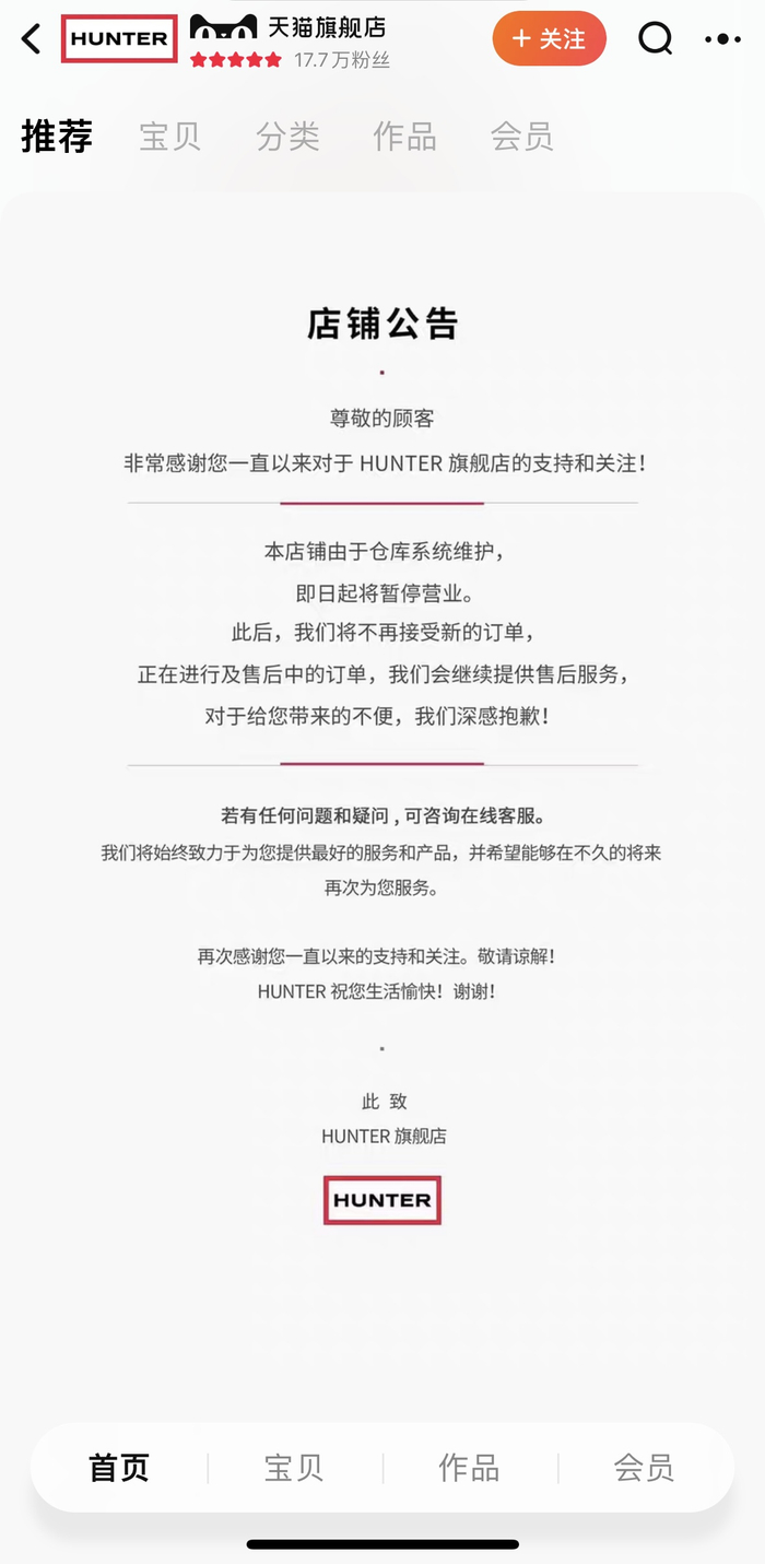 图源：天猫旗舰店