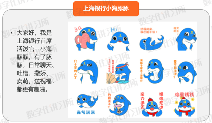 从银行表情包看5家区域性银行零售业务情况|上海银行|北京银行|表情包