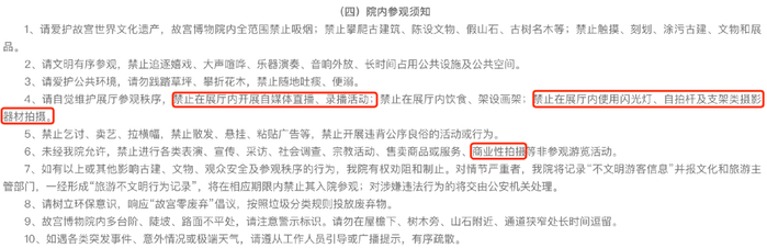 图源 / 故宫博物院官网截图
