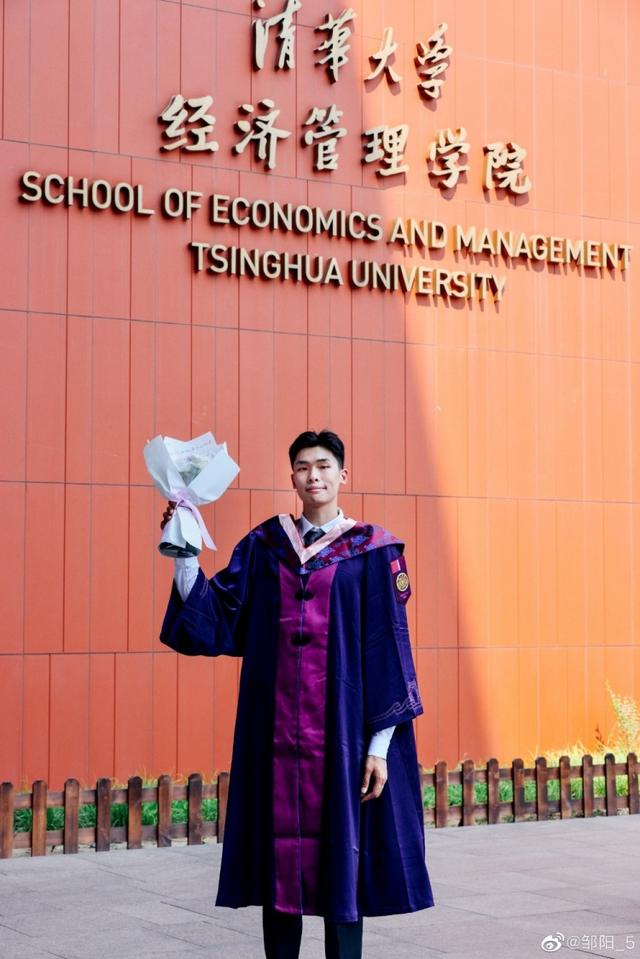 邹阳更博晒毕业照:在酷热的夏日里告别 倒数第二次毕业快乐|邹阳|清华