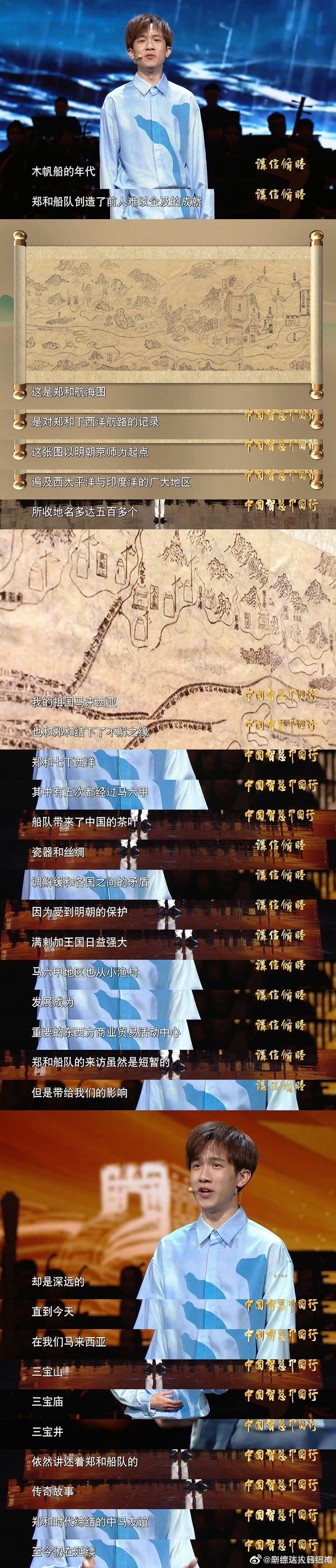 郑和七下西洋，其中五次经过马六甲，在马来西亚……