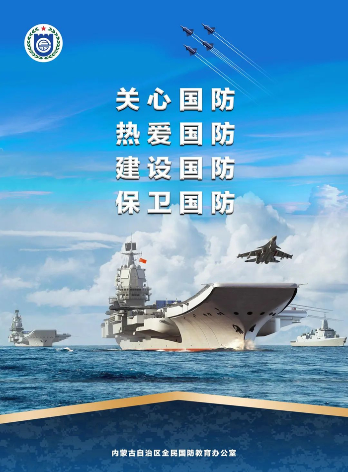 关心国防 热爱国防 建设国防 保卫国防_新浪新闻