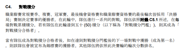 出自今年的ALGS官方规则