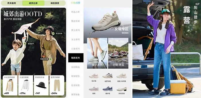 从左到右分别为：蕉下天猫旗舰店截图、骆驼天猫旗舰店截图、优衣库在小红书的发帖截图