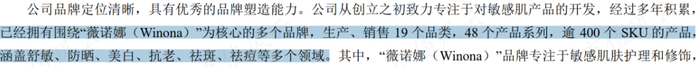 （来源：贝泰妮2022年报）