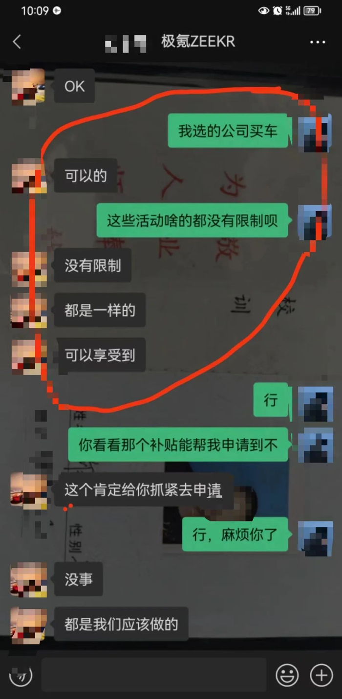 何先生询问销售优惠活动有无限制条件的聊天记录